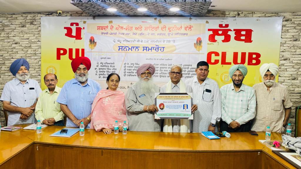 Sandhu Varianvis 73rd Birthday Celebrated with a Literary Program Jagdish Rana Navtej Garhdiwala K Sadhu Singh Naksh Varianvi and Hardial Hoshiarpuri Honored
